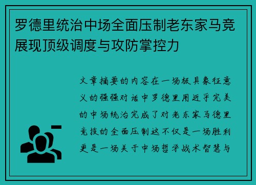 /uploads/images/20260728/luo-de-li-tong-zhi-zhong-chang-quan-mian-ya-zhi-lao-dong-jia-ma-jing-zhan-xian-ding-ji-diao-du-yu-gong-fang-zhang-kong-li.webp